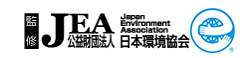 JEA 公益財団法人 日本環境協会 監修